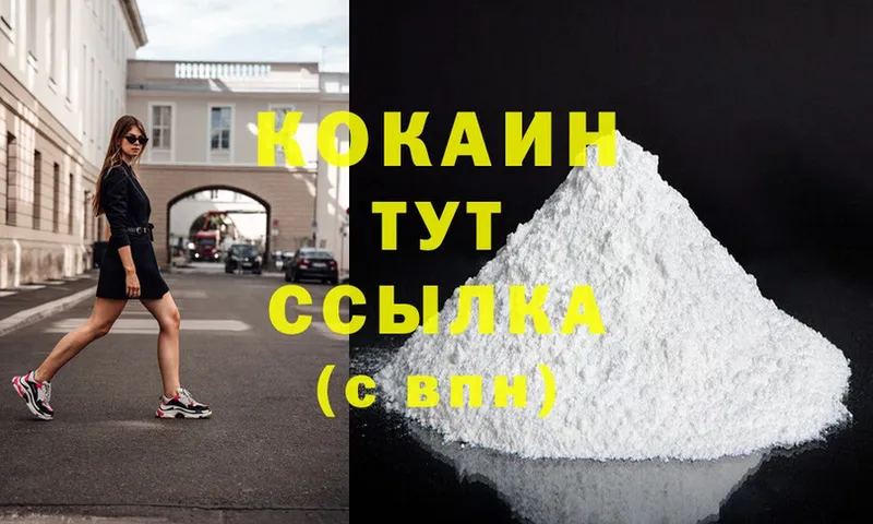 Cocaine 97%  Закаменск 